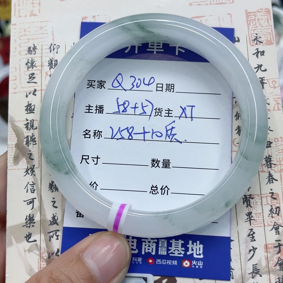 石英质玉手镯未镶嵌