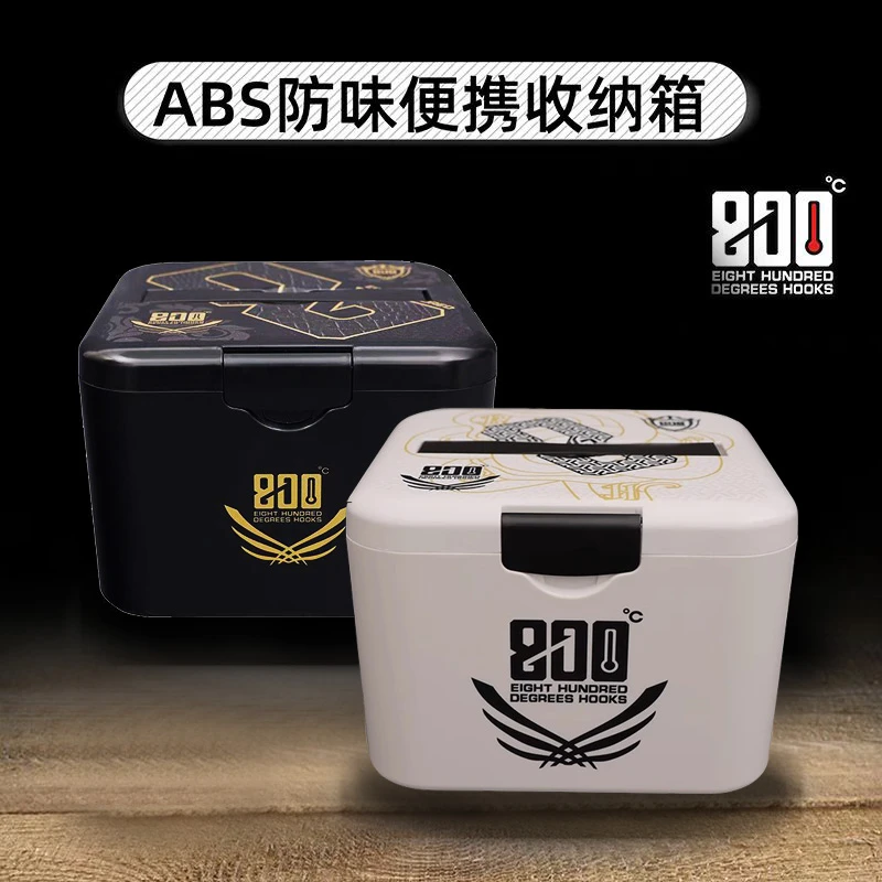 800度捌佰度ABS防味饵料收纳箱黑坑钓鱼配件饵料添加剂收纳盒