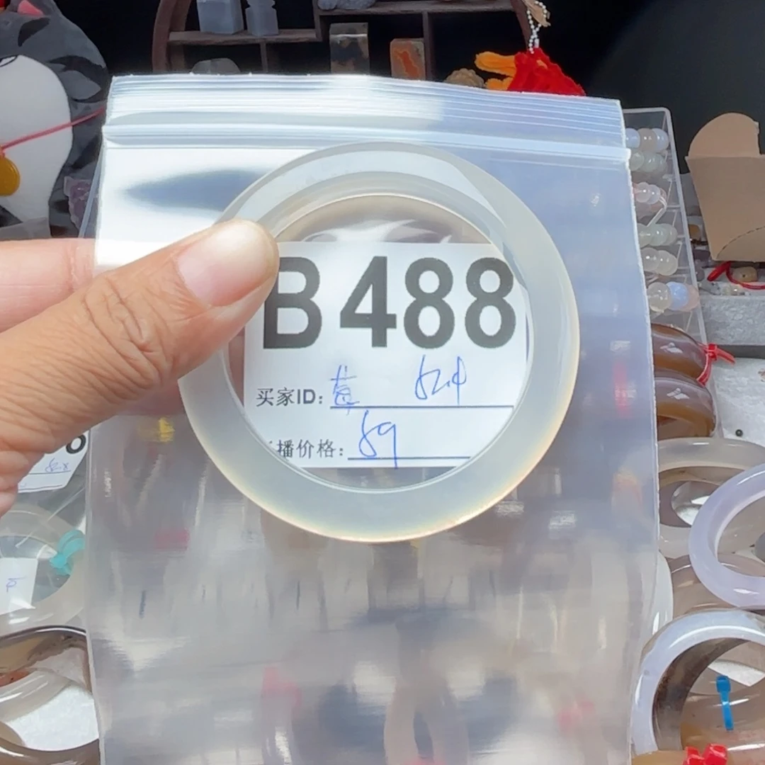 莓***宠手镯玛瑙/玉髓未镶嵌