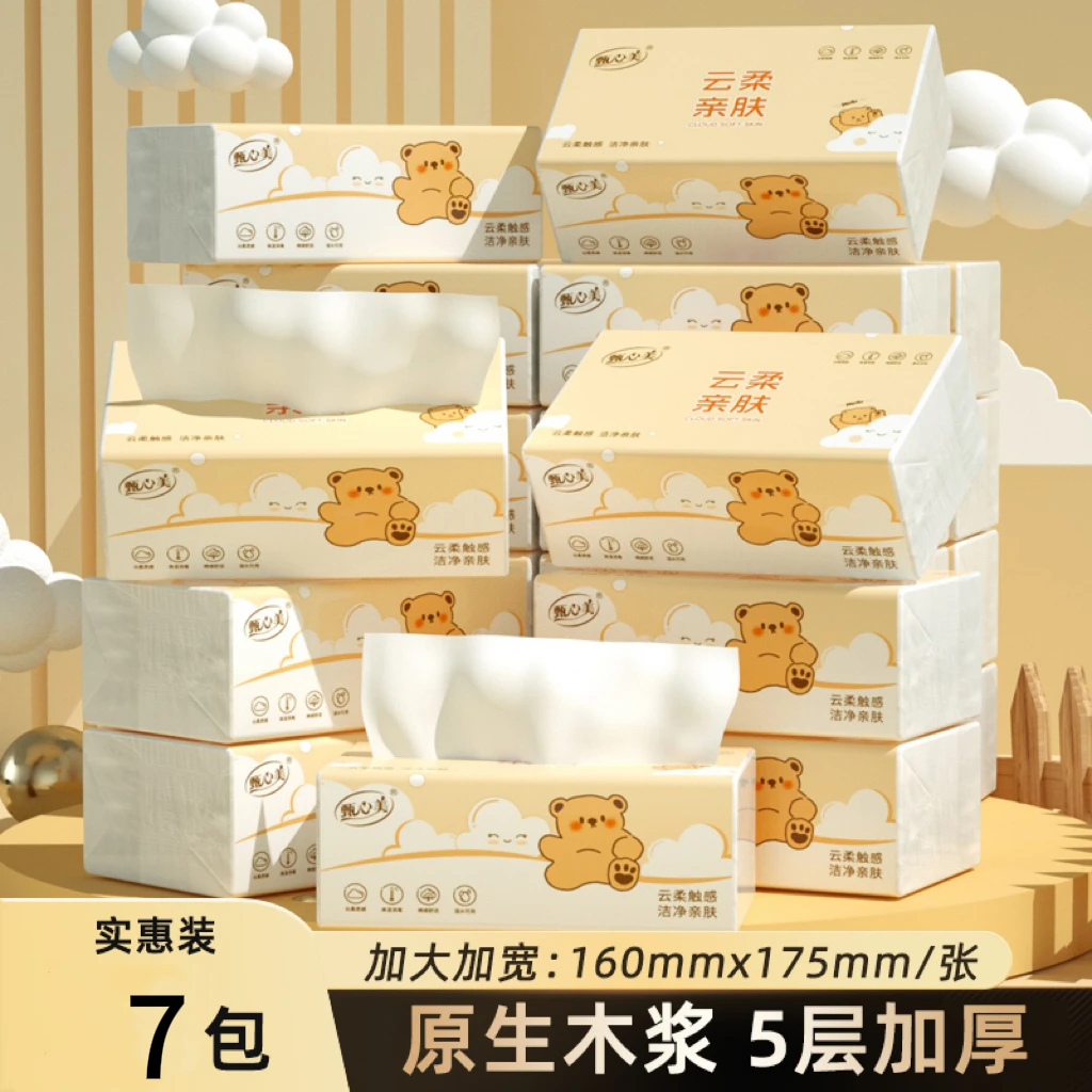 贵佳甄心美系列家用面巾纸餐巾纸大包加厚整箱批发实惠柔软