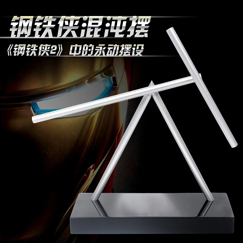 创意牛顿钢铁侠混沌摆件永动机永动桌面摆件家居装饰品送朋友礼品