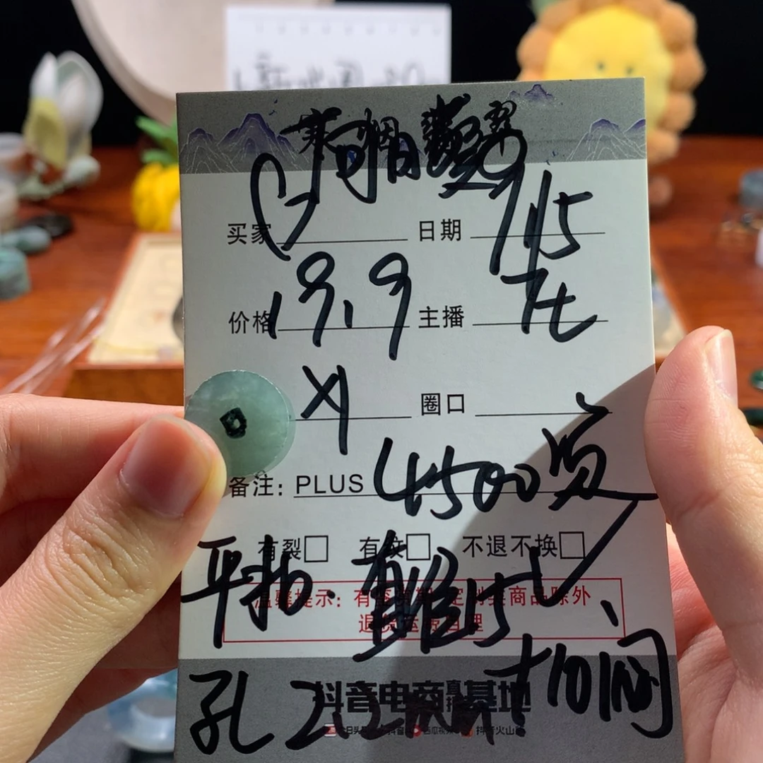 ****友未镶嵌定制翡翠方孔工费10块