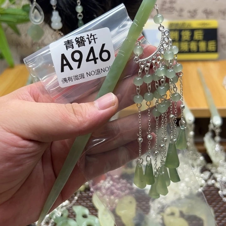 时***予蛇纹石玉合金发饰
