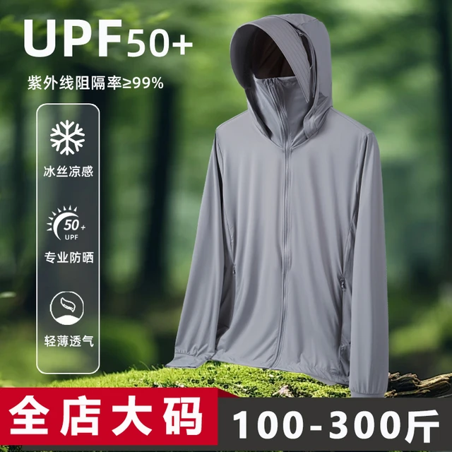 防晒衣冰丝男夏季超薄透气防紫外线户外钓鱼大码宽松胖子加肥加大