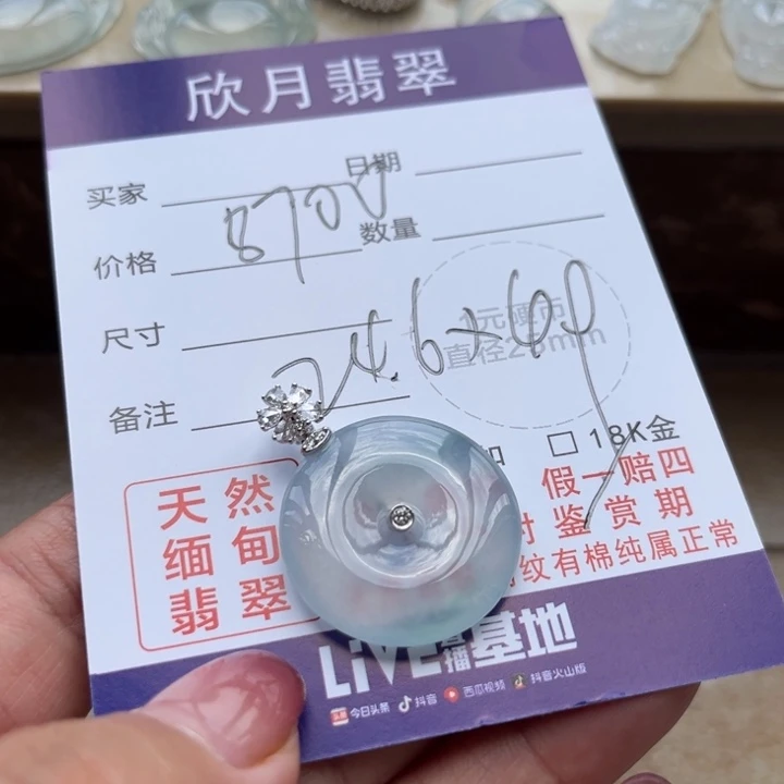 托***斯翡翠未镶嵌颈饰天然