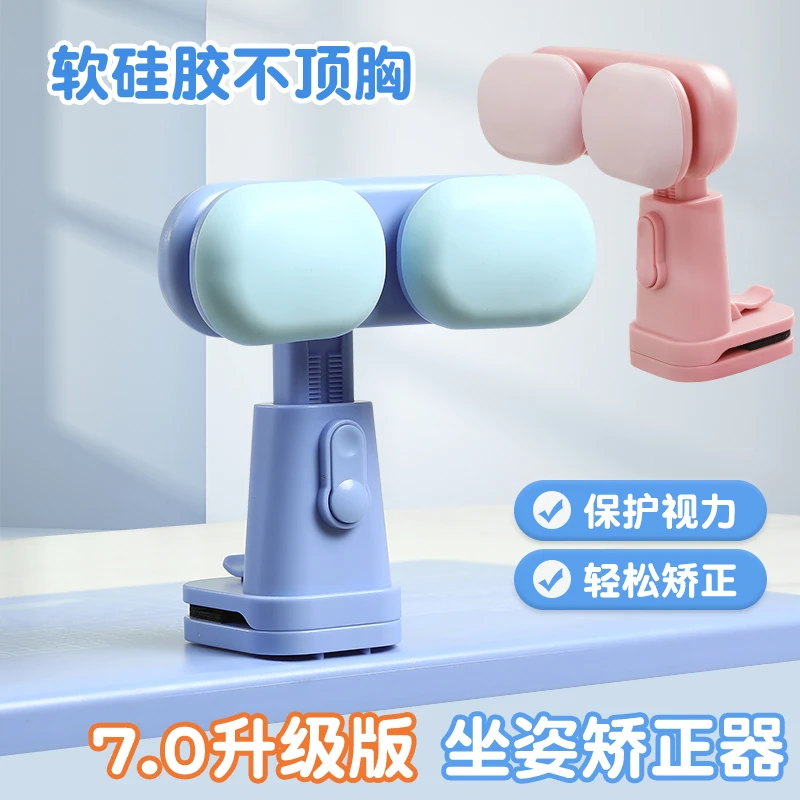 【直播专属】小学生防低头坐姿矫正器预防近视视力保护器学习桌支架