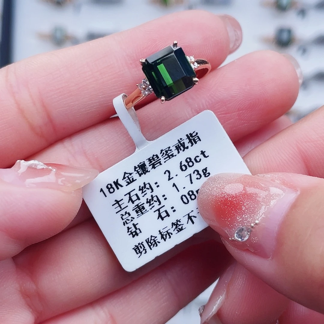 18K金镶嵌戒指碧玺