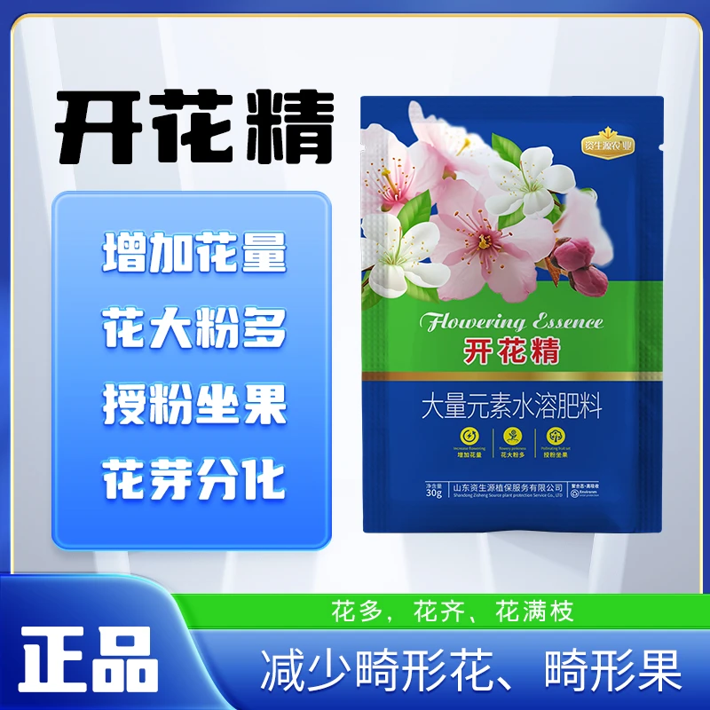 开花精水溶肥料增加花量花大花粉多促花芽分化花多促进生长座果