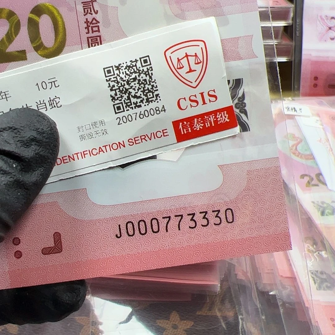 J000773330单张简易封装蛇