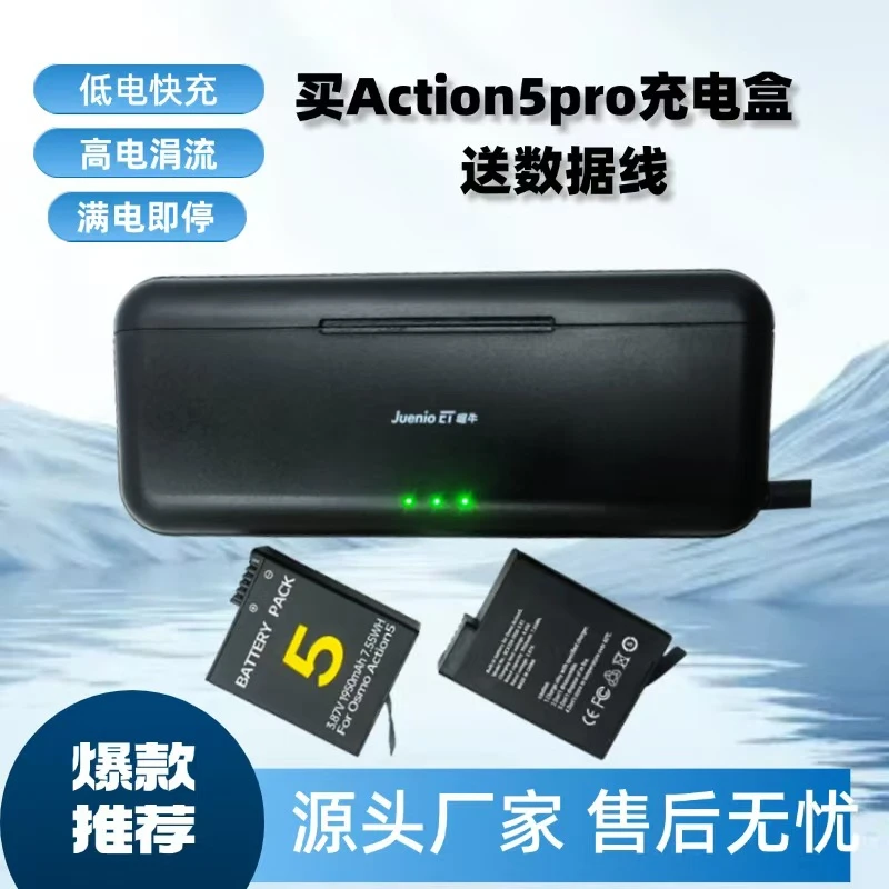 适用于DJAction5Pro/4/3电池充电盒/充电器/三格充电盒/充电座