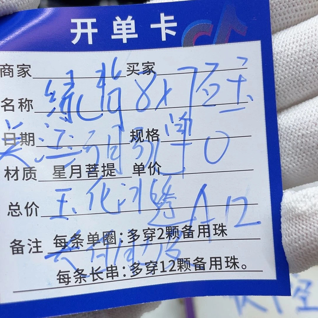 星月菩提手串A12 星月菩提