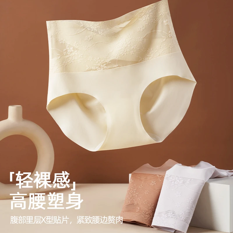 初梦纯高腰收腹内裤夏季10A抗菌女士蕾丝内裤提臀收腹裤收小肚子