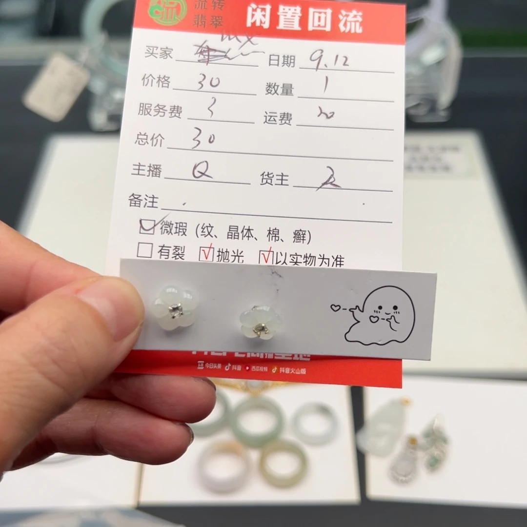 未镶嵌翡翠耳饰m*12345678