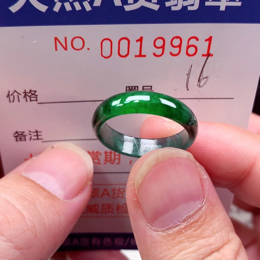 翡翠未镶嵌戒指天然