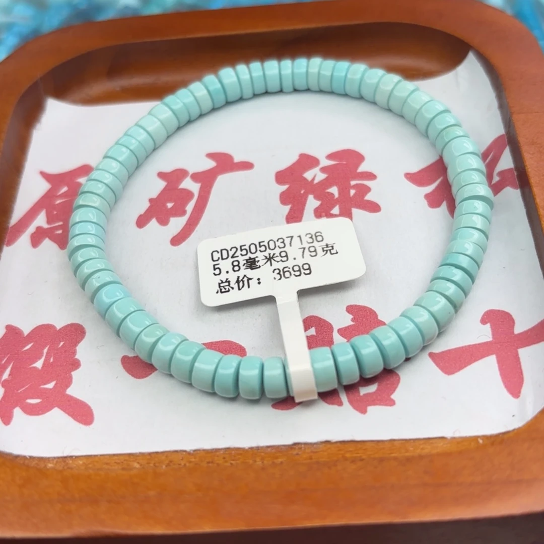 绿松石未镶嵌手链