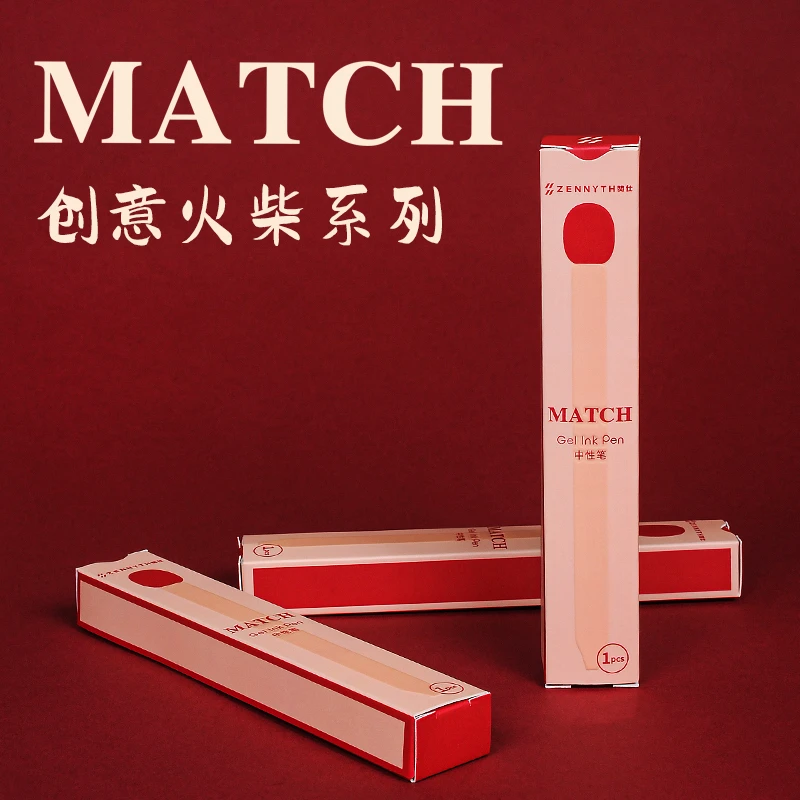 Zennyth赞仕创意火柴中性笔学生考试好运0.5mm黑色速干按动笔解压