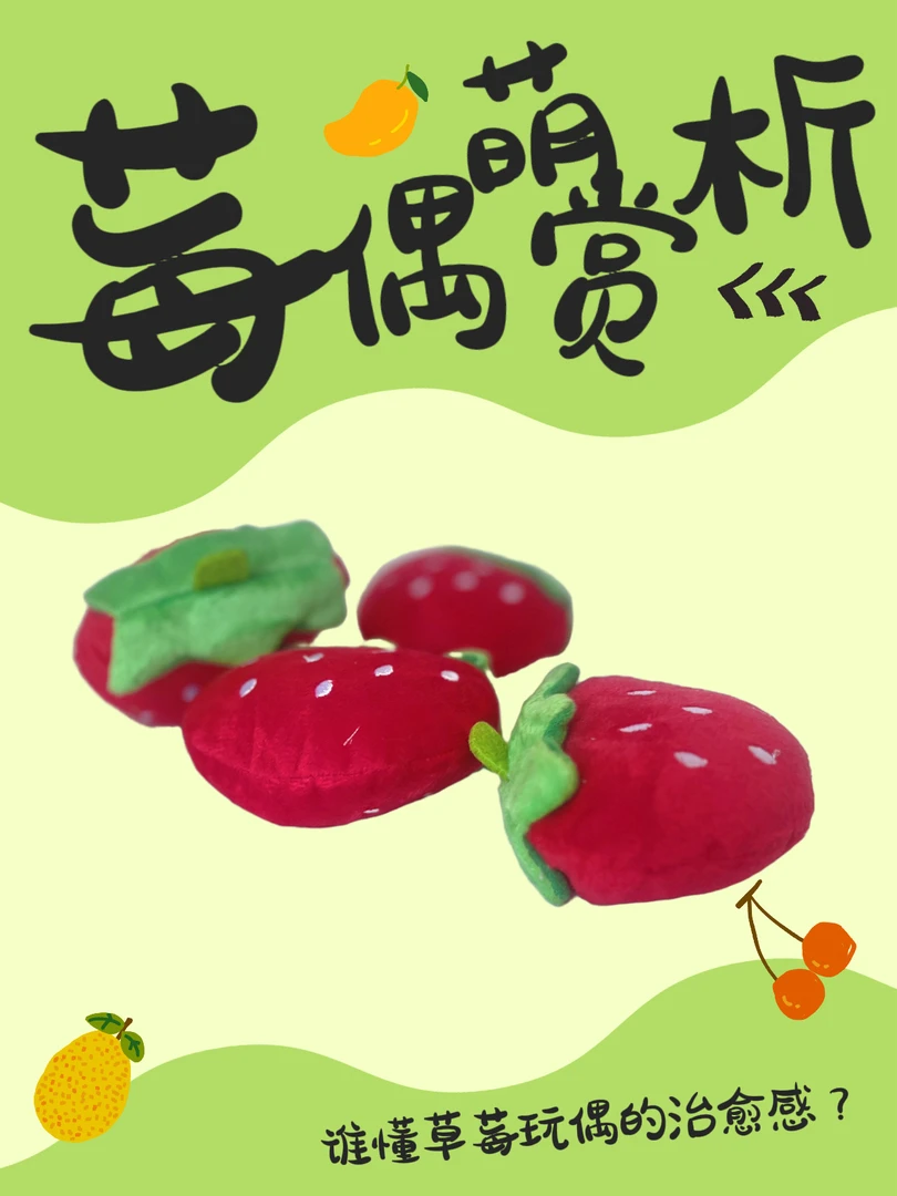 可爱卡通水果造型毛绒宠物玩具适合狗狗猫咪玩耍