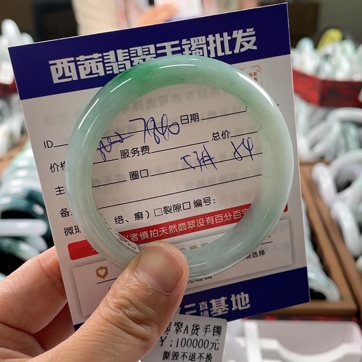 翡翠未镶嵌手镯889