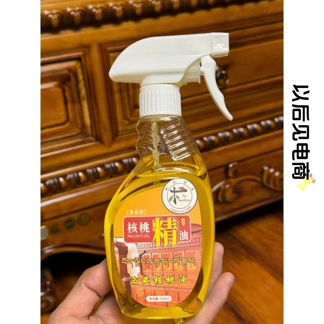 核桃精油瓶装打蜡抛光去污护理液家具保养家用养护喷雾核桃油