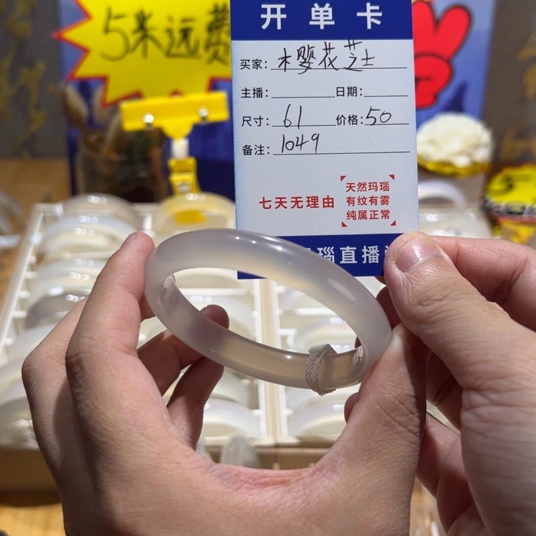 樱****手镯玛瑙/玉髓合金1049