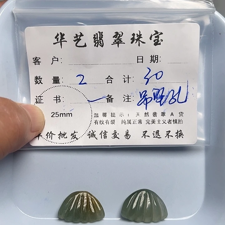 翡翠颈饰未镶嵌天然翡翠吊坠