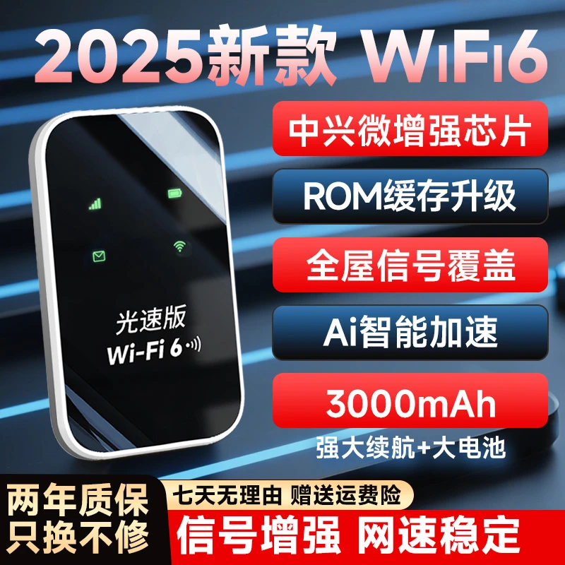 2025新款随身wifi推荐官方正品高速5G随身WiFi随身路由器无线通用