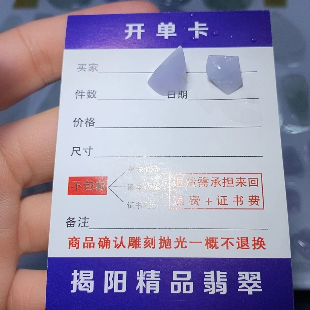 翡翠未镶嵌颈饰27288