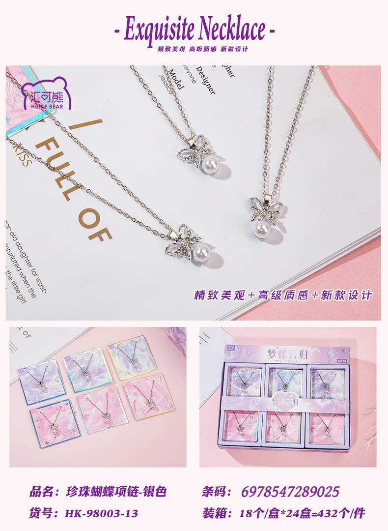 98003系列项链器材综合链接