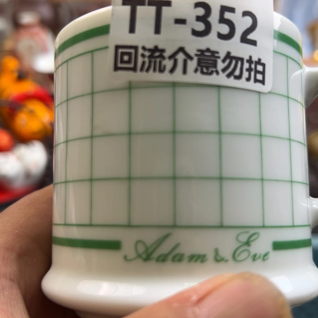 瓷片仙****✨352回流介意勿扰