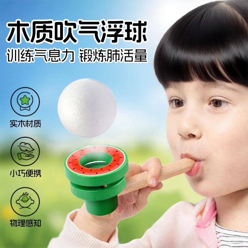 肺活量气息训练器吹球游戏悬浮球锻炼口腔肌肉感统练习儿童练吹气