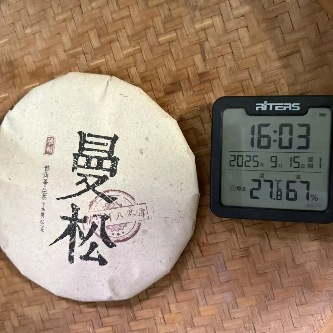 2010年曼松龙悦十八茶尊单制普洱生茶饼357克M1433号9月15日