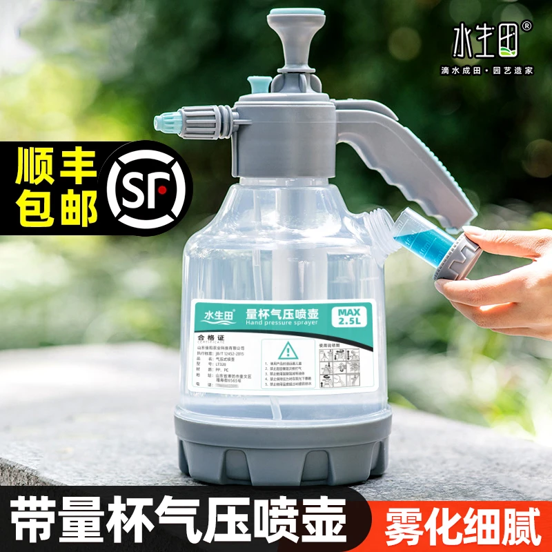 【顺丰包邮】家用浇花喷水壶气压式浇花水壶花草专用喷雾器高压喷壶