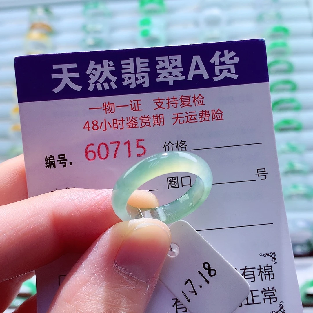 翡翠未镶嵌戒指翡翠