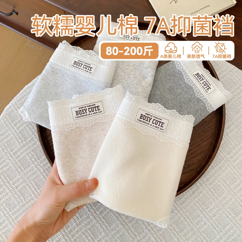 微内薇内裤女7A抑菌棉裆甜美芭蕾花边贴合不卷边大码三角短裤