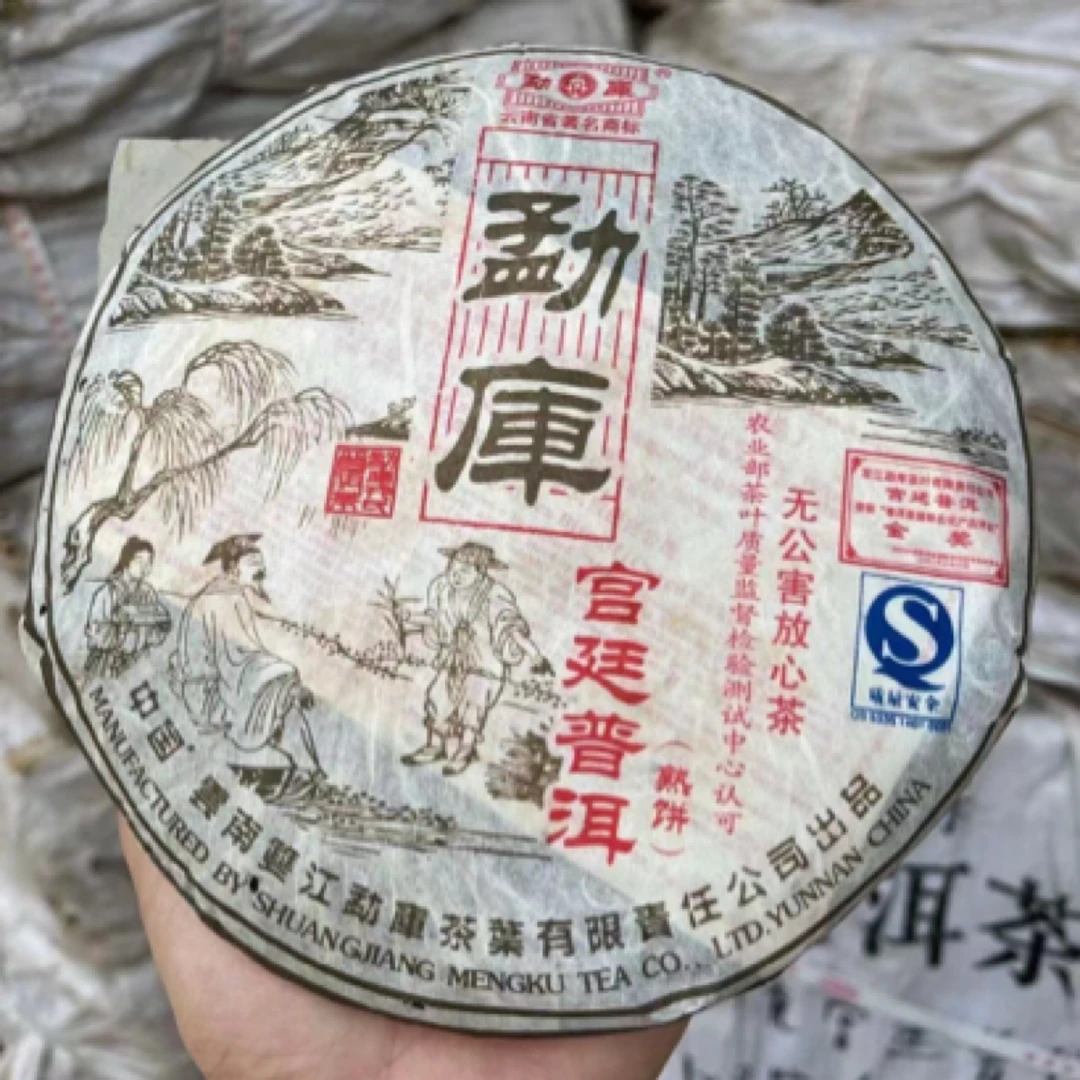 2006年勐库戎氏标杆产品宫廷普洱老熟茶400克饼 高香品像好