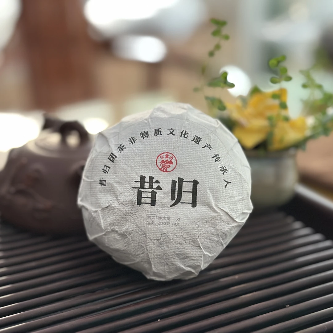 【芸临山茗茶汇】昔归忙麓正山·2025春·生茶 沱茶