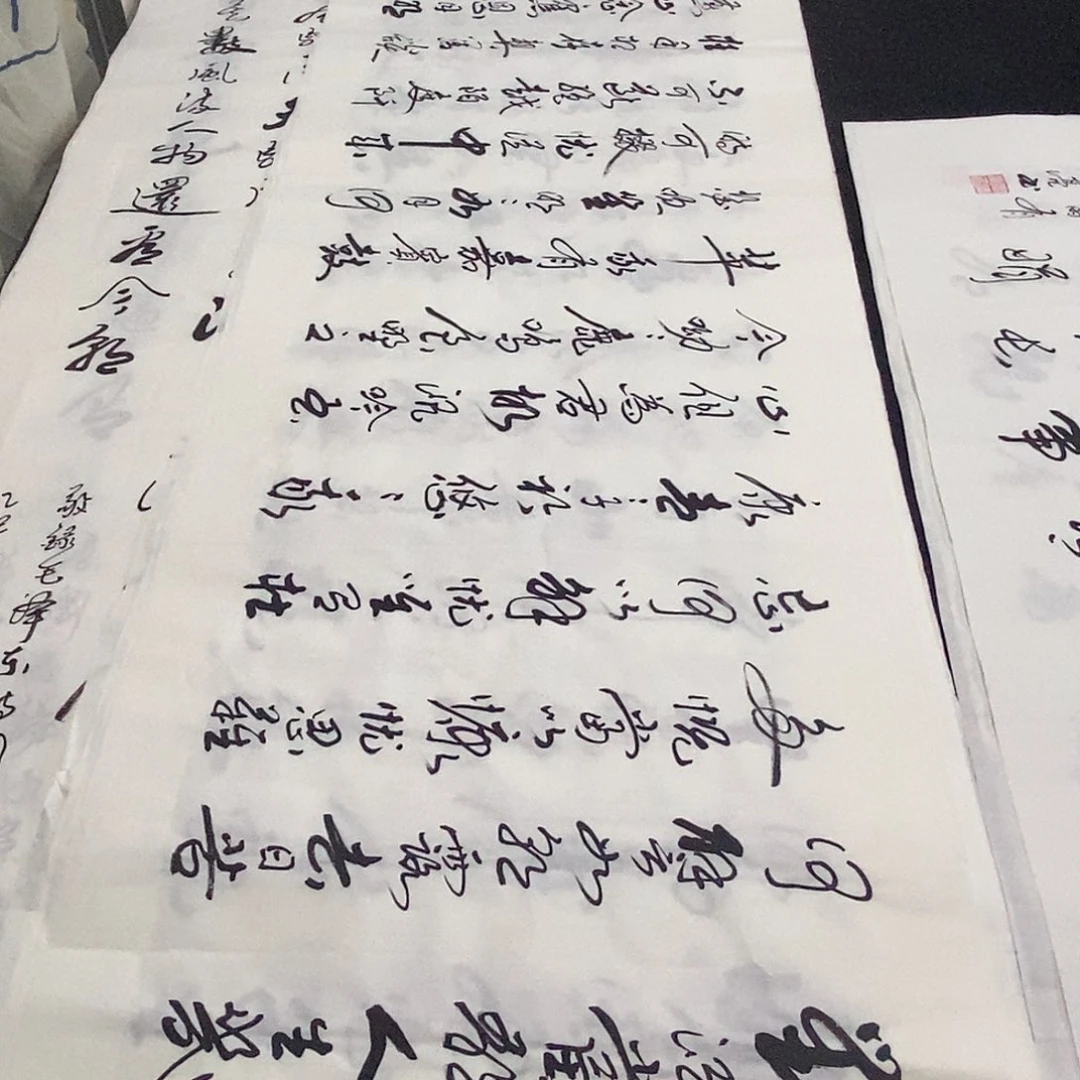 书法老师精品书法