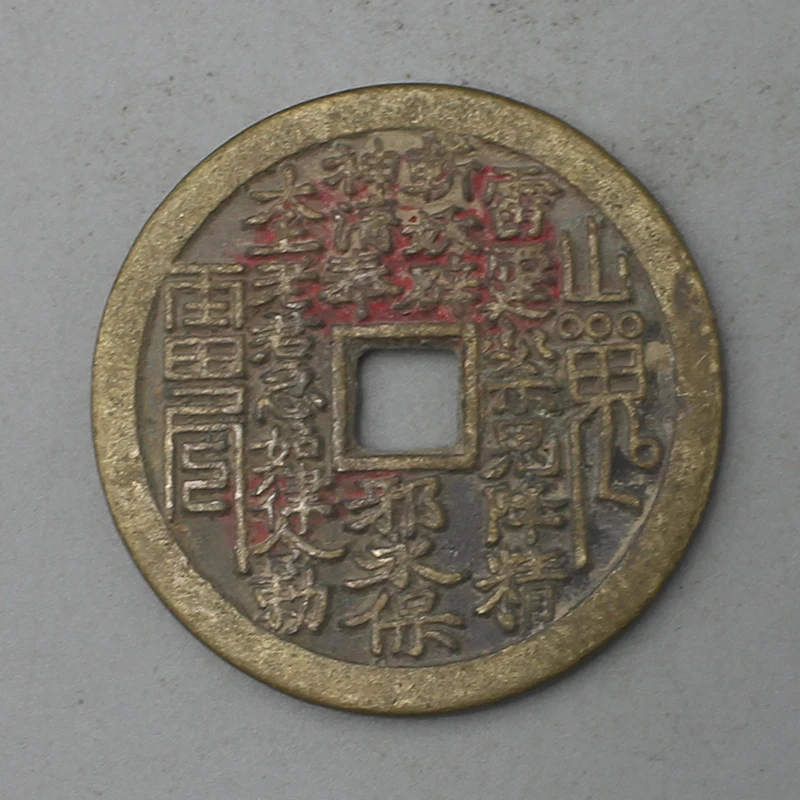 11414花钱-现代裸币花钱