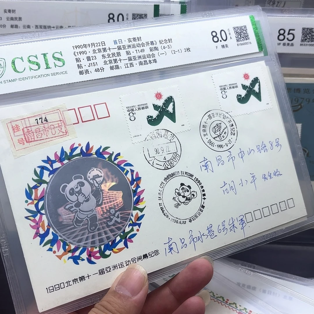 J151单枚首日实寄封一个