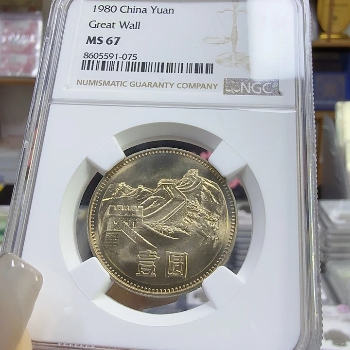 其他普通金属1980无砖67分ngc075尾