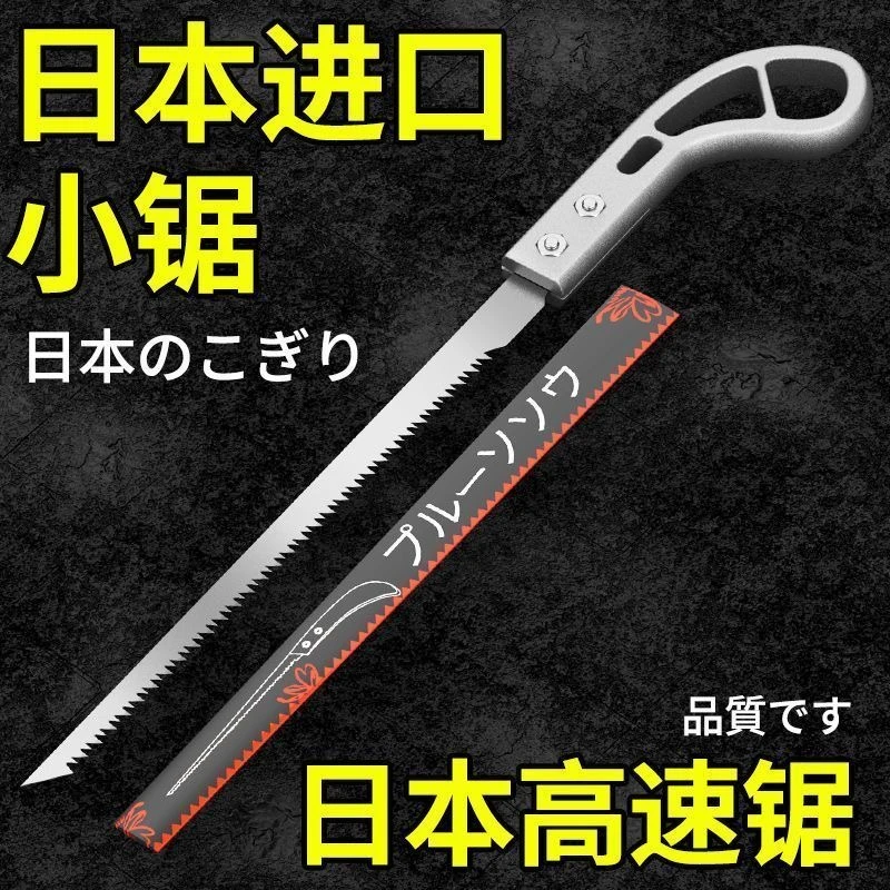 （粉丝福利）特快小锯鸡尾锯手工锯家用小钢锯园艺锯子