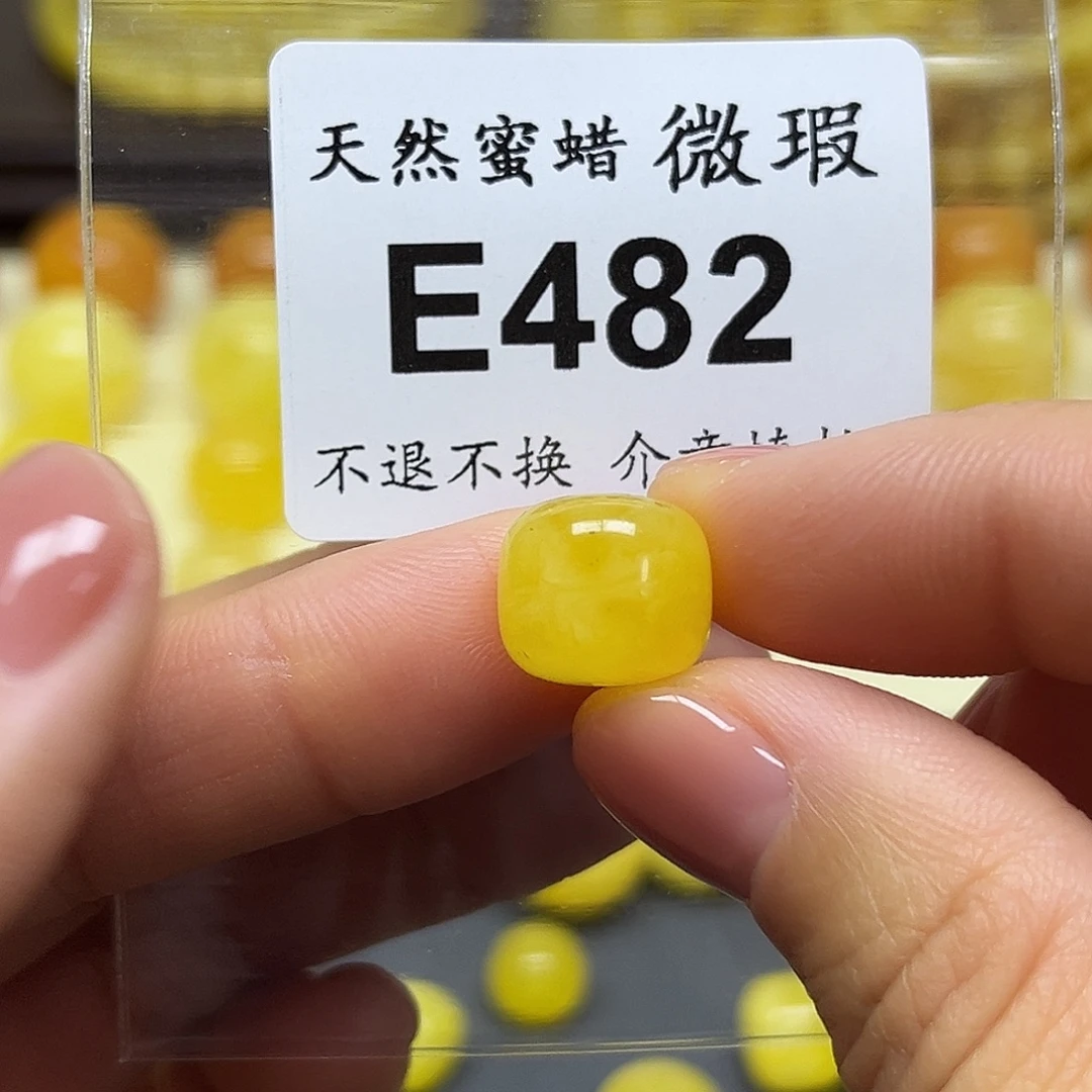 琥珀未镶嵌裸石11.9mm瑕疵老型