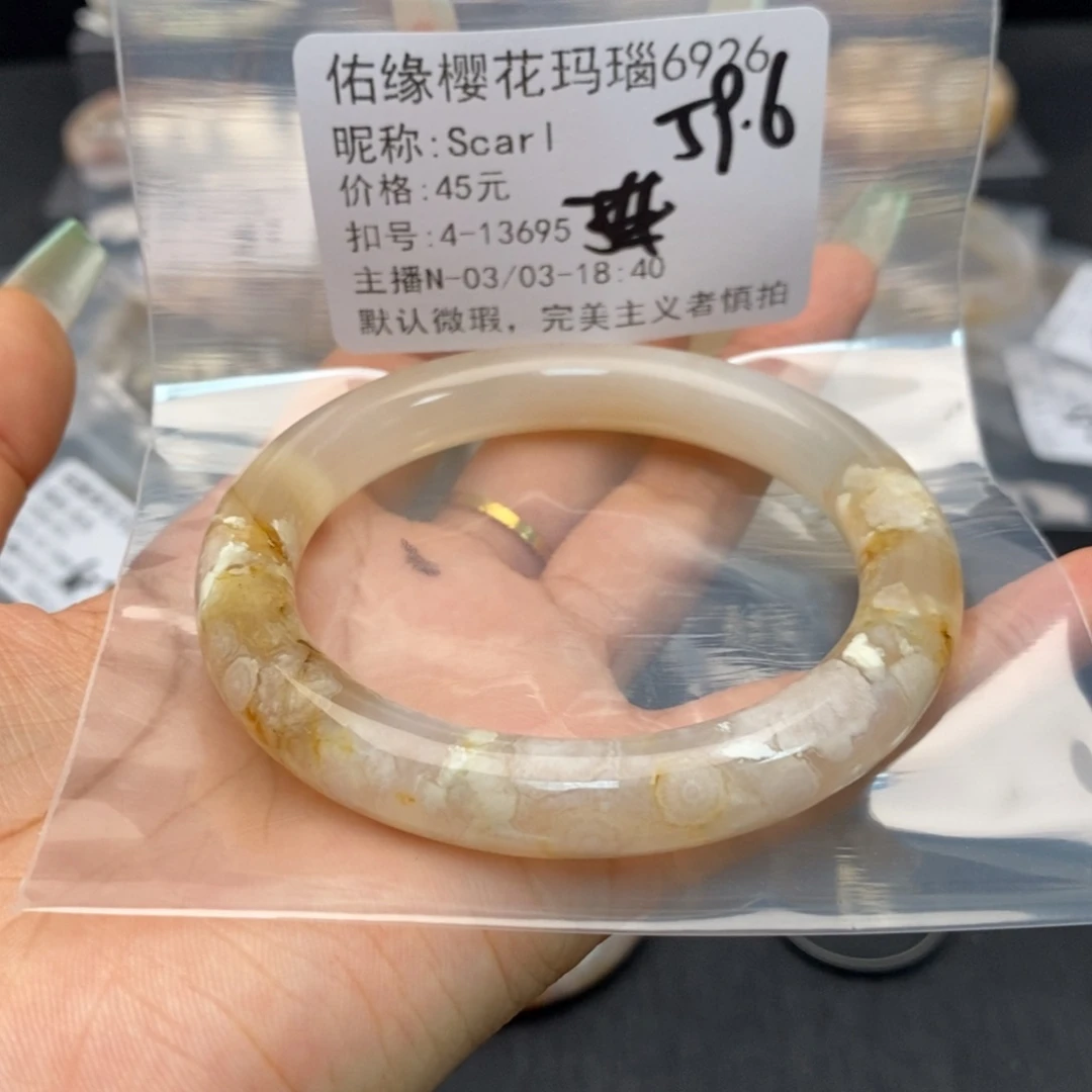 玛瑙/玉髓手镯合金S***l
