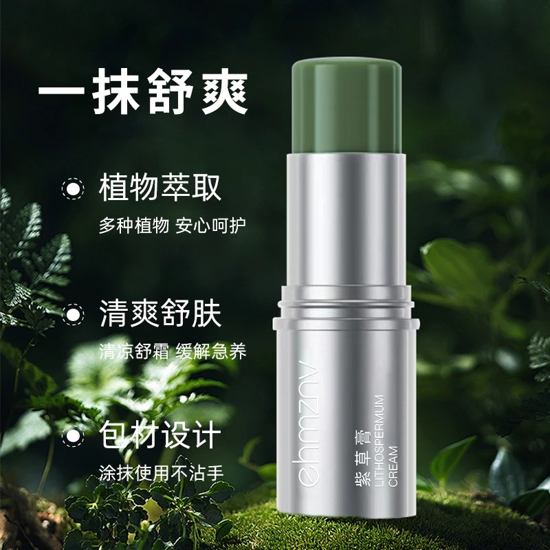【2支】舒爽紫草膏夏天缓解清凉清新止痒草本舒缓膏随身