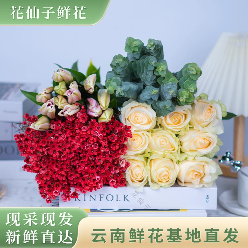 香槟玫瑰1扎+香水百合1扎+澳洲红色腊梅1扎+尤加利叶1扎
