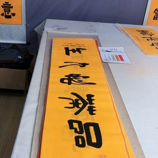 书法满5幅免费赠送一幅