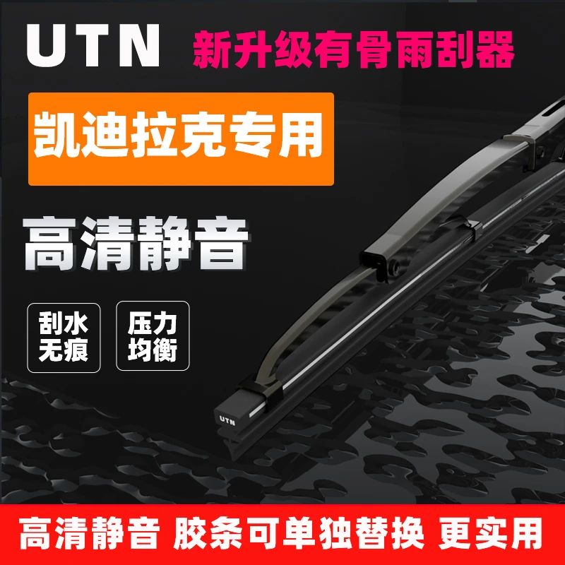 【34号链接】适配凯迪拉克雨刮器CTSSRXXTSCT6XT5有骨雨刷器