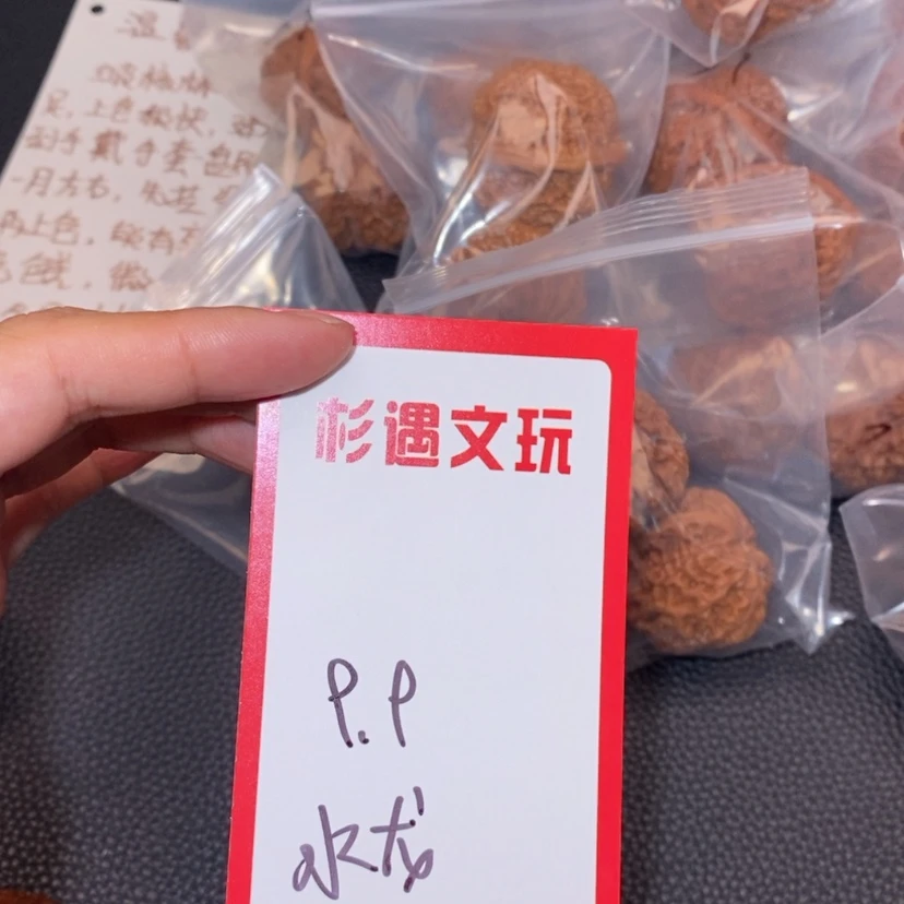 【闪购商品】文玩核桃吊坠水龙20