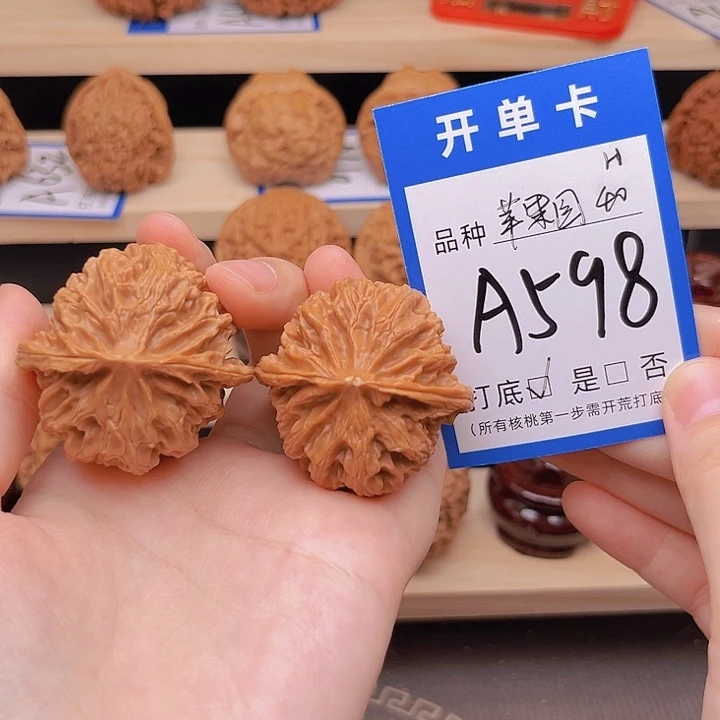 吊坠文玩核桃苹果园40