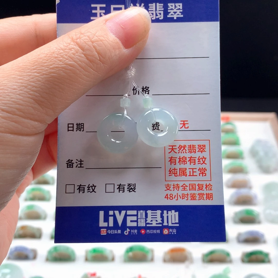 未镶嵌戒指翡翠甜甜圈15.1*4.5